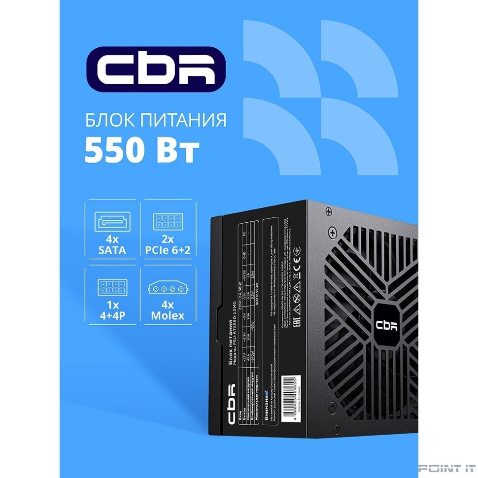 Блок питания CBR ATX 550W, 12cm fan, 24pin, 1*4+4pin, 1*6+2pin, 2*IDE, 3*SATA, кабель питания 1.2м, черный [PSU-ATX550-12MD] OEM